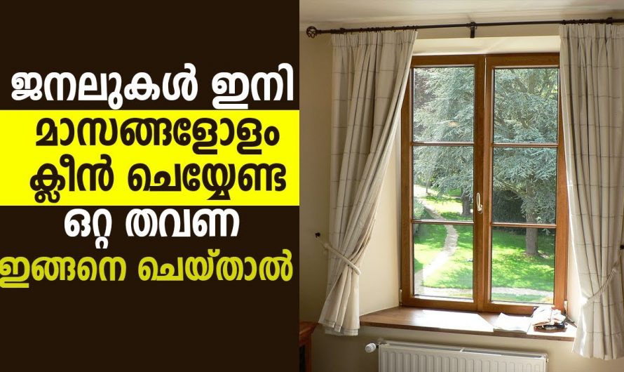 നിങ്ങളുടെ ജനൽ കമ്മികളെ ഇനി പുതുപുത്തൻ ആക്കാൻ ഇതൊരു ടീസ്പൂൺ മതി