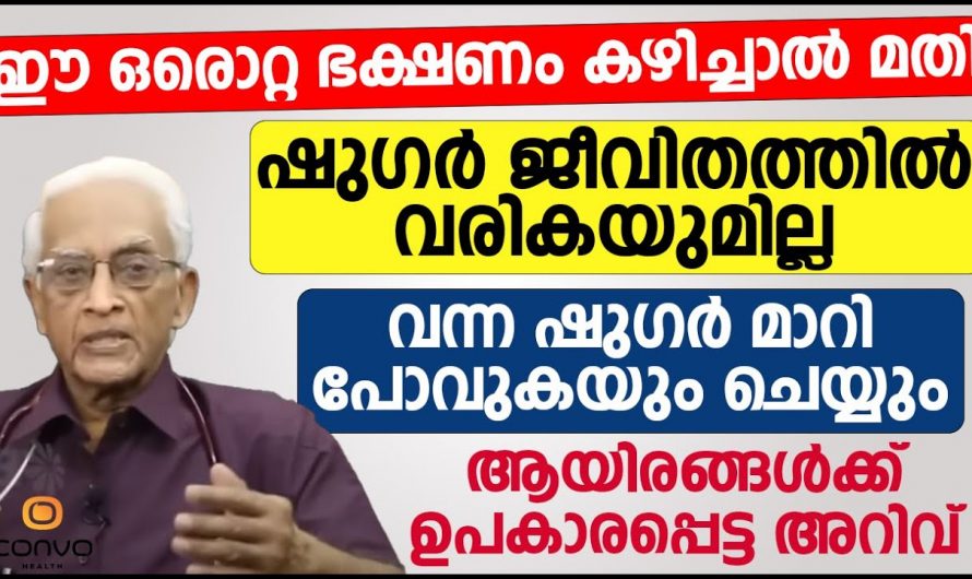 ജനിക്കുമ്പോൾ പ്രമേഹം ഉണ്ടാകുന്ന അവസ്ഥകളെക്കുറിച്ച് അറിവുണ്ടോ