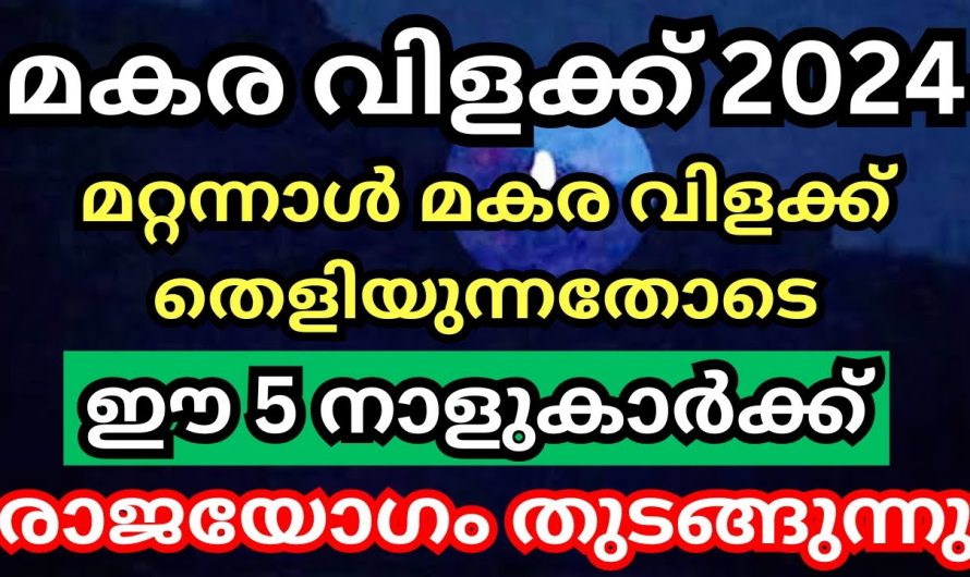 ഇനി ഈ ഏഴു നക്ഷത്രക്കാരുടെ ഭാഗ്യവും തെളിയാൻ പോകുന്നു