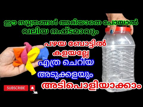 ഞെട്ടാൻ തയ്യാറായിക്കോളു ഇനി അടുക്കളയിൽ ഇക്കാര്യം അറിയാതെ പോയാൽ തീരാ നഷ്ടം