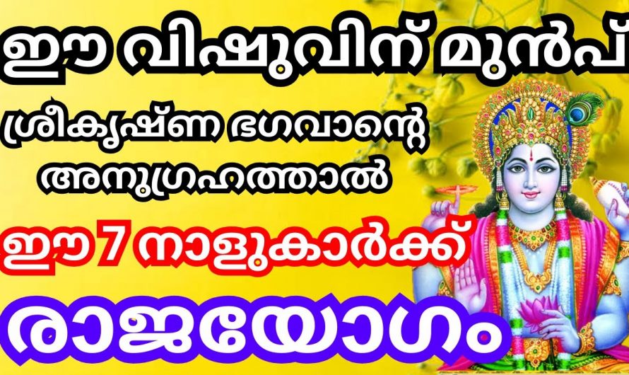 ഈ ഒരു മാറ്റം കണ്ട് നിങ്ങൾ അത്ഭുതപ്പെട്ടു പോകും എന്നത് ഉറപ്പാണ്