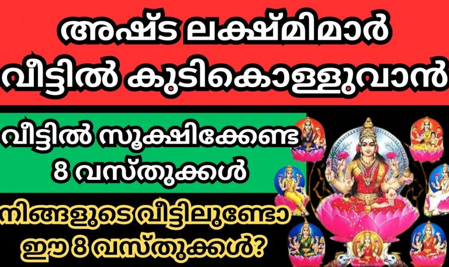 ആരും പറഞ്ഞു കൊടുക്കാത്ത ആ രഹസ്യ വഴി നിങ്ങൾക്കും ഇനി കോടീശ്വരൻ ആകാം