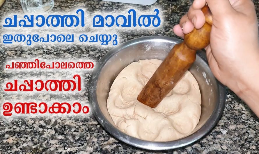 ഇനി ചപ്പാത്തി സോഫ്റ്റ് ആയില്ല എന്ന് ആരും പറയില്ല