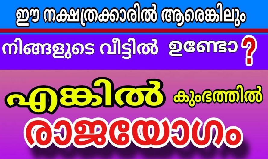 നിങ്ങളുടെ മനസ്സിലുള്ള ആഗ്രഹം ഇനി ശരവേഗത്തിൽ നടന്നു കിട്ടും