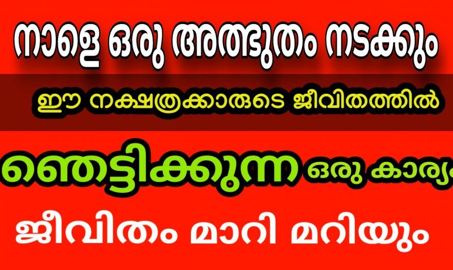 ഏതു വെല്ലുവിളിയും ഇനി നിസ്സാരമാണ് നിങ്ങളുടെ നല്ല കാലമാണ് വരാൻ പോകുന്നത്