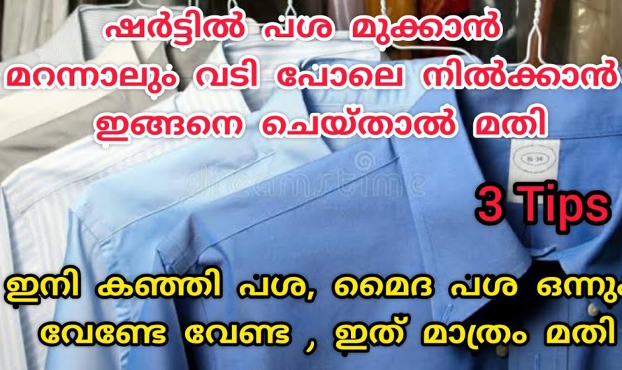 കഞ്ഞി മൂക്കൻ മറന്നാലും വിഷമിക്കേണ്ട ഇനി വടിവത്തതാക്കാൻ ഇങ്ങനെ ചെയ്യു