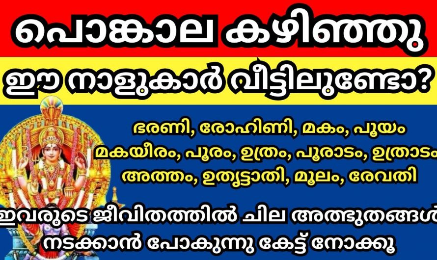 അമ്മയുടെ അനുഗ്രഹത്താൽ വലിയ അനുഗ്രഹം നേടാൻ പോകുന്ന ആ നക്ഷത്രക്കാർ