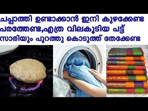 ഇനി കുഴച്ച് കഷ്ടപ്പെടേണ്ട ചപ്പാത്തി ഉണ്ടാക്കാൻ ഏറെ എളുപ്പം