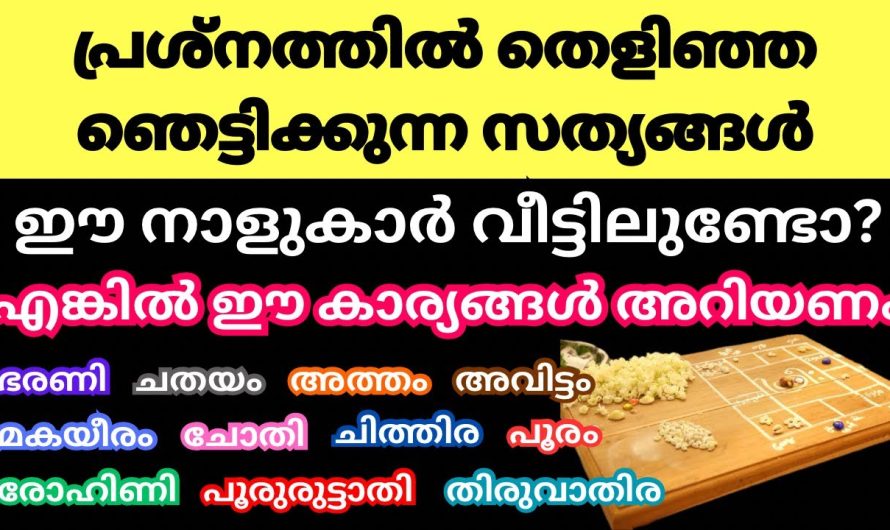 വെറുതെ പറയുന്നതല്ല ശ്രദ്ധിച്ചില്ലെങ്കിൽ പ്രശ്നമാകും