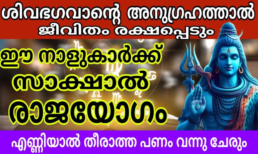 ഞെട്ടിക്കുന്ന പലതും സംഭവിക്കും അതുകൊണ്ട് ഈ അവസാന നാളുകൾ കൈവിടല്ലേ