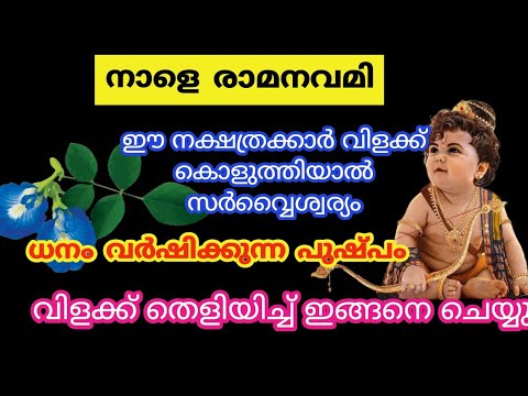 നാളുകളായി കാത്തിരുന്ന ആ ദിവസം നാളെയാണ്, നിങ്ങൾക്കും മഹാഭാഗ്യം വന്നേക്കാം