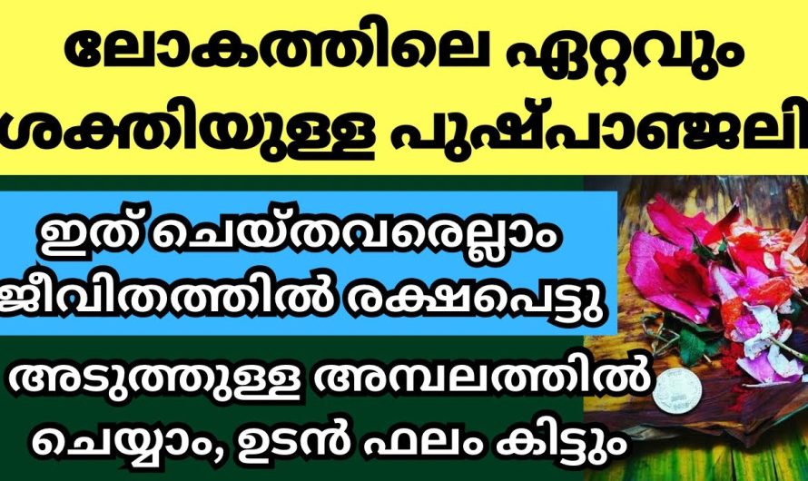 കാര്യ സാധ്യത്തിന് ആരും പറഞ്ഞു തരാത്ത ഒരു വിദ്യ