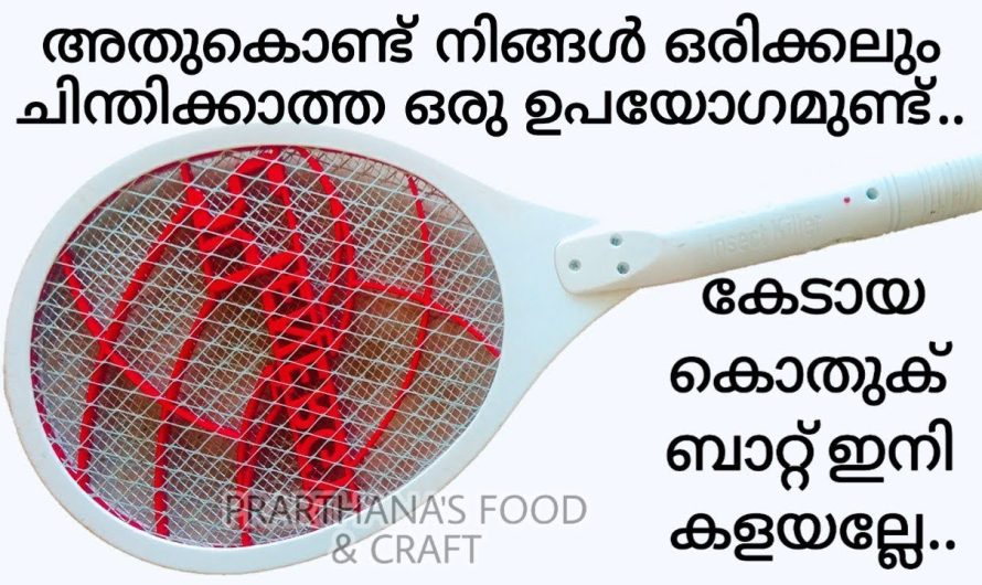 കേടായിട്ടും കളയാൻ ഉദ്ദേശമില്ല എങ്കിൽ ഇതുതന്നെയാണ് ചെയ്യേണ്ടത്