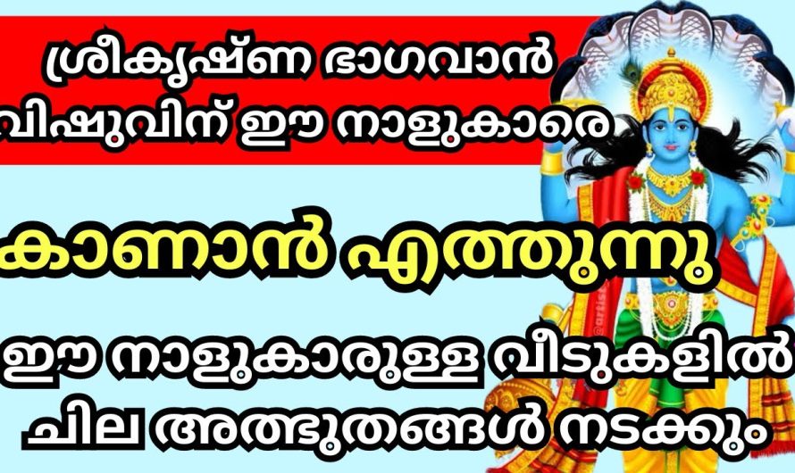 ഭഗവാന്റെ സാന്നിധ്യം തൊട്ടറിയാൻ ഭാഗ്യം ലഭിച്ചവരാണ് നിങ്ങൾ