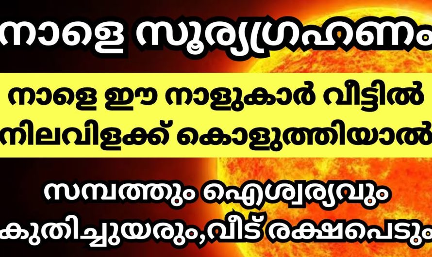 മറ്റാരും വേണ്ട നാളെ ഇവർ മാത്രം വിളക്ക് കൊളുത്താം, ഇല്ലെങ്കിൽ പ്രശ്നം വഷളാകും