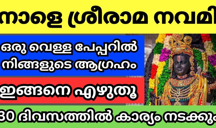 നിങ്ങളുടെ വീട്ടിലും നാളത്തെ ദിവസം അത്ഭുതം സംഭവിക്കും