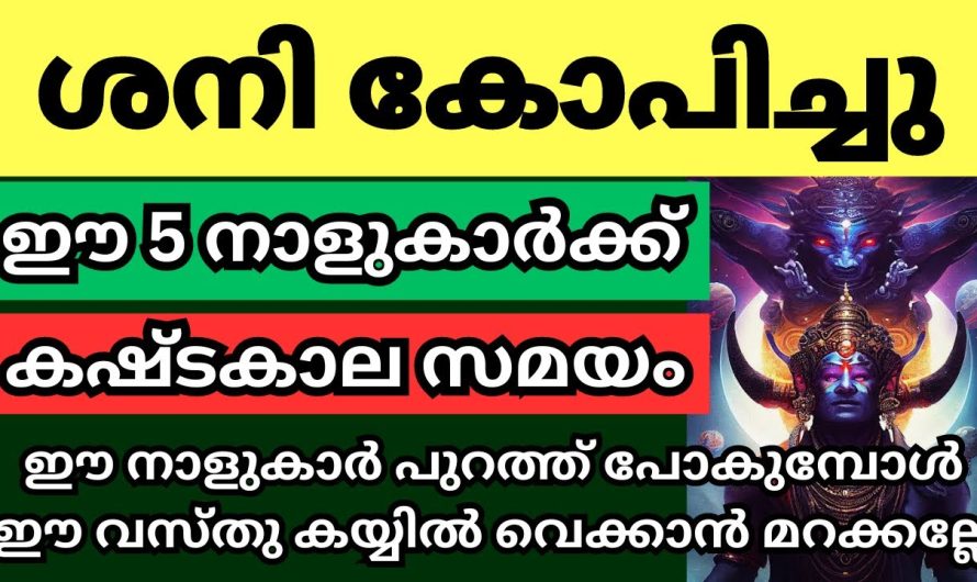 കഷ്ടകാലം എന്ന് പറഞ്ഞാലും പോരാ അത്രയും വലിയ ഗതികേടാണ് വരാൻ പോകുന്നത്