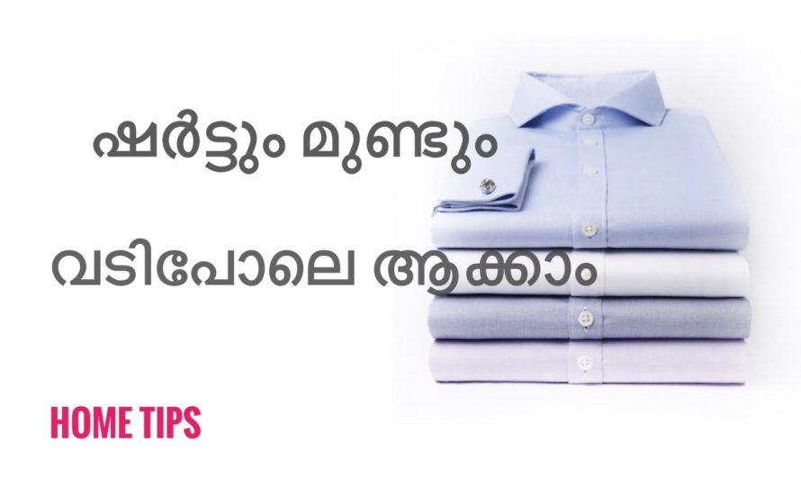 ഇനി നിങ്ങളെ ഒരു പെർഫെക്ട് ആയി തോന്നും നിങ്ങളുടെ വസ്ത്രങ്ങൾ പറയും