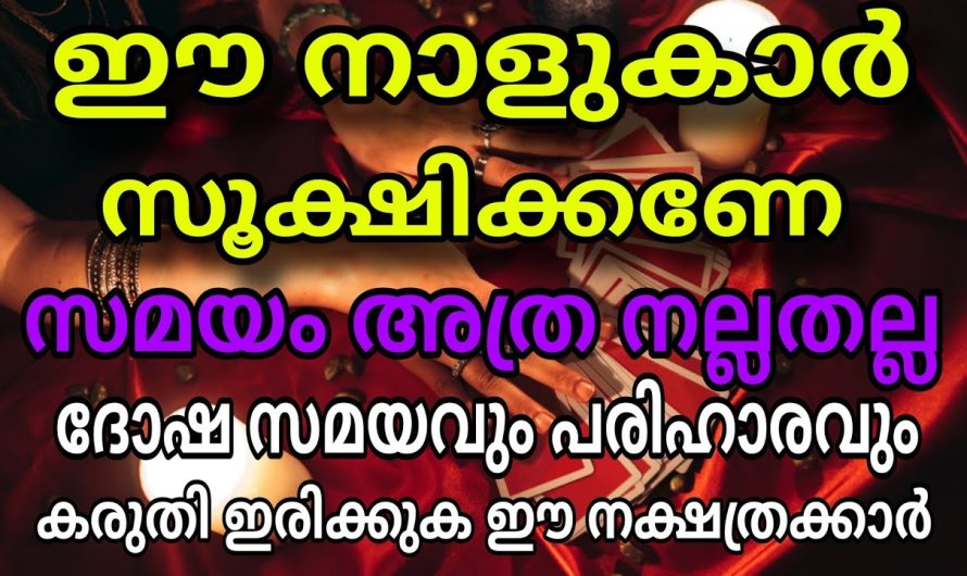 ശ്രദ്ധിച്ചില്ലെങ്കിൽ ഉറപ്പാണ് പ്രശ്നം ഗുരുതരമാകും