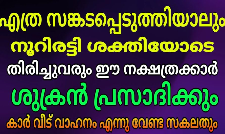 ജീവിതം തന്നെ മാറ്റിയേക്കാം ഈ ഒരു ദിവസം, നിങ്ങളും ഇതാണോ ആഗ്രഹിക്കുന്നത്