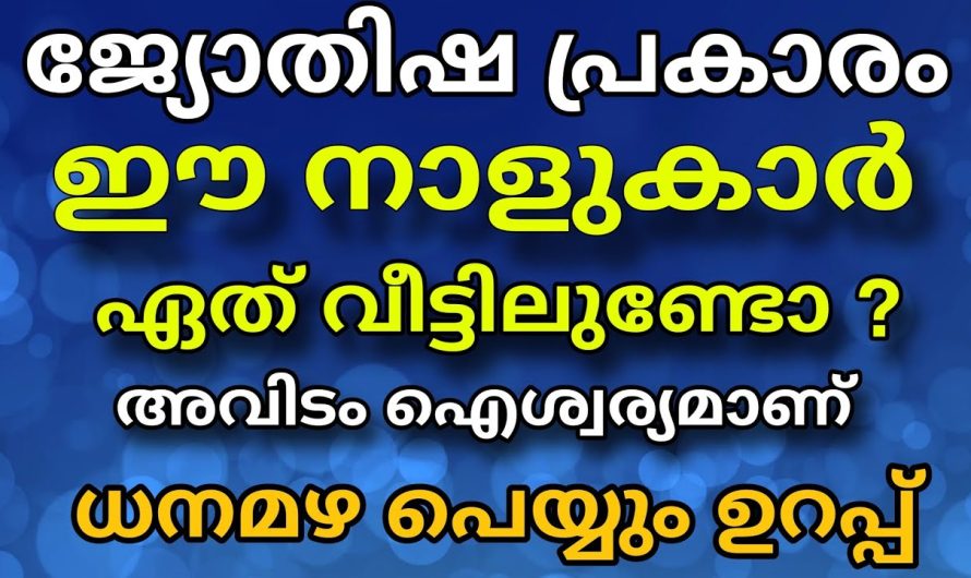 പുച്ഛിച്ചവർ എല്ലാം ഇനി നിങ്ങളെക്കുറിച്ച് ഓർത്ത് അഭിമാനിക്കും