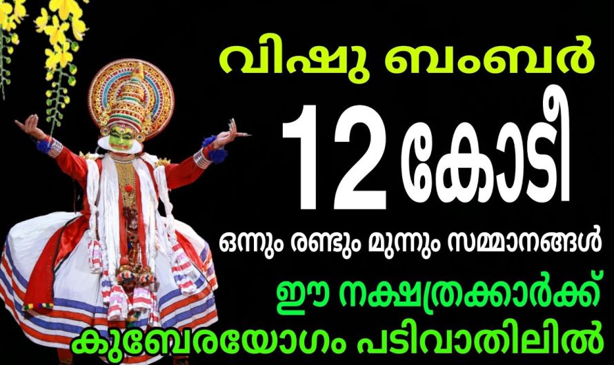 ആരാണ് ഇങ്ങനെ ഒരു കാര്യം ആഗ്രഹിക്കാത്തത്. നിങ്ങളും ഇങ്ങനെ ഒരു ഭാഗ്യം വേണ്ടെന്നു വയ്ക്കുമോ