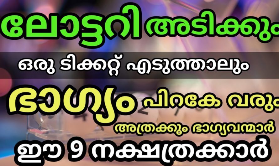 നിങ്ങൾക്കും കോടീശ്വരൻ അകൽ ആഗ്രഹമുണ്ടോ എങ്കിൽ ഇത് അറിയൂ