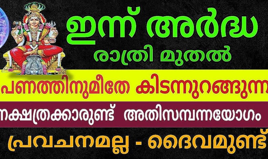 നിങ്ങളെ ഇട്ടു മൂടാൻ ആവശ്യമായ സമ്പാദ്യം ഇനി നിമിഷങ്ങൾ കൊണ്ട് ഉണ്ടാക്കാം