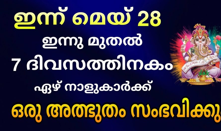 ദുഃഖങ്ങൾക്ക് വിട ഏഴു ദിവസം കൊണ്ട് പലതും സംഭവിക്കും