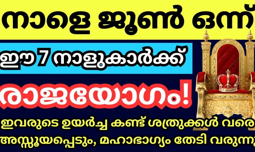 പ്രതീക്ഷിക്കാതെ പലതും സംഭവിക്കാൻ പോകുന്ന ഒരു പ്രത്യേക ദിവസം