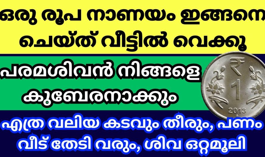 കടബാധ്യതയുള്ളവർ ഉറപ്പായും ഇത് അറിഞ്ഞാൽ സന്തോഷിക്കും