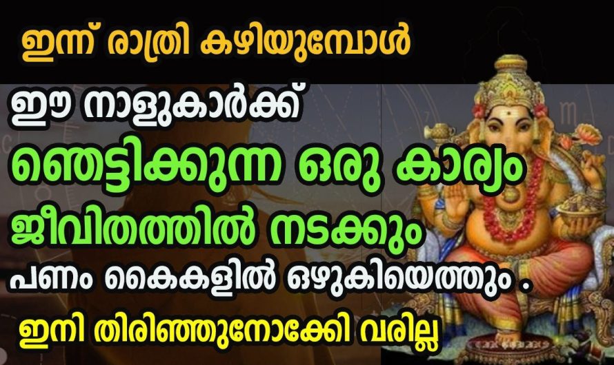 ഒറ്റരാത്രികൊണ്ട് നിങ്ങളുടെ ജീവിതം തന്നെ മാറിമറിയാൻ പോകുന്നു