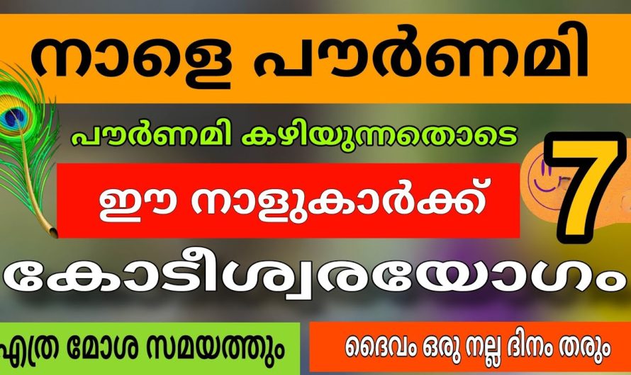 ഒന്നല്ല ഇത് നിങ്ങളുടെ തലവര തന്നെ മാറ്റുന്ന സമയം