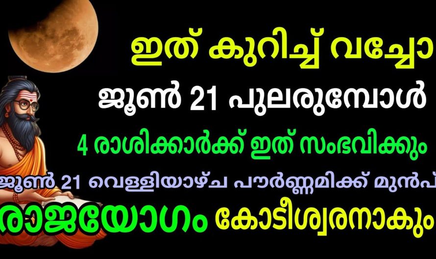 എഴുതിവെച്ചോ ഇതിൽ നിന്നും ഒരു തെല്ലിട മാറില്ല