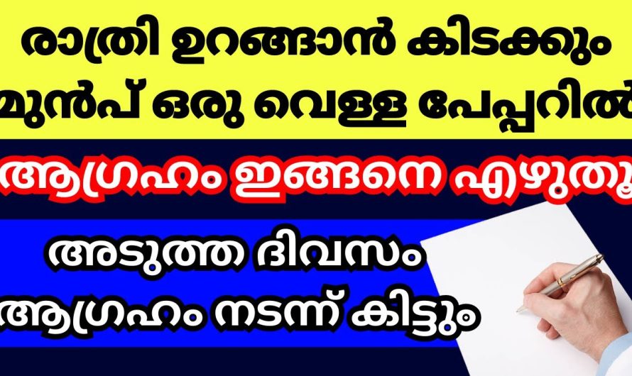 ജീവിതത്തിൽ രക്ഷപ്പെടാൻ ഇനി വെറും വെള്ള പേപ്പർ മാത്രം മതി.