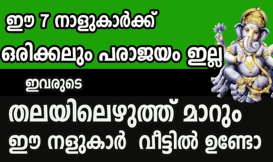 പരാജയം എന്ന വാക്ക് ഇനി ഇവർ എന്തെന്ന് പോലും അറിയില്ല