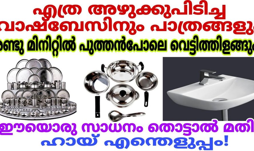 എത്ര കഴുകിയാലും വൃത്തിയാകാത്ത പാത്രങ്ങൾ നിങ്ങളുടെ വീട്ടിലും ഉണ്ടോ