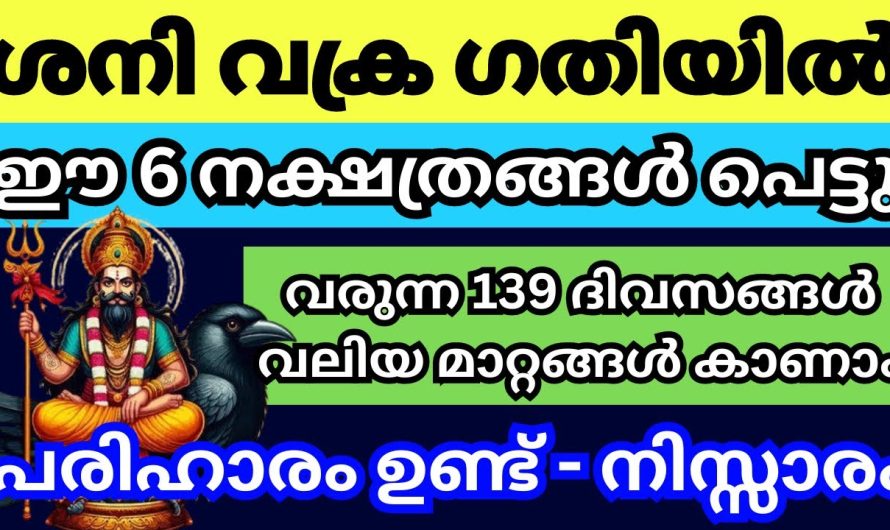 ഇക്കാര്യം മനസ്സിലാക്കിയാൽ നിങ്ങളും അങ്ങനെ വലഞ്ഞു പോകില്ല