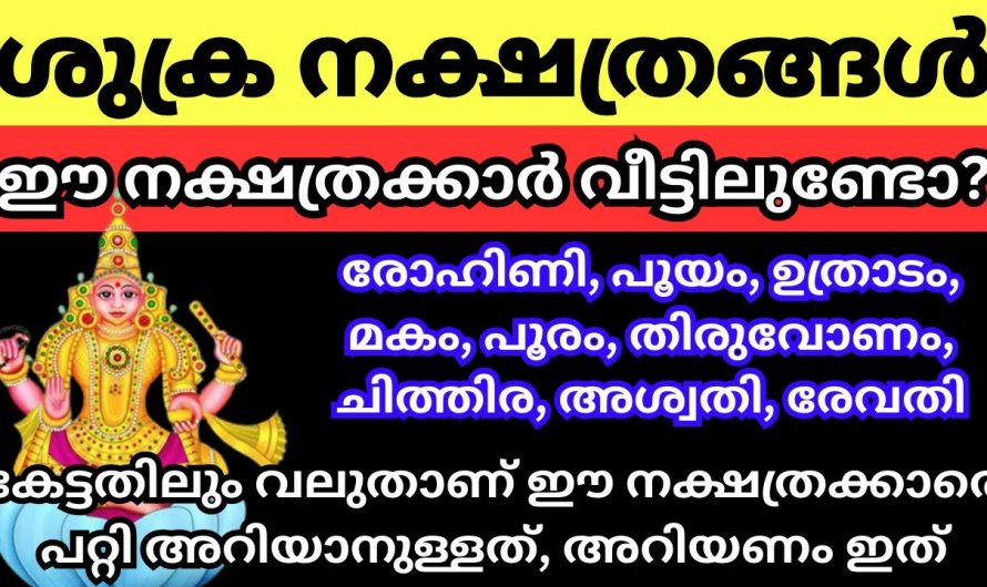 അറിഞ്ഞില്ല ഇതുവരെ ആരും പറഞ്ഞില്ല എന്ന് ഇനി പറയരുത്, ഇതാണ് നിങ്ങളുടെ യോഗം