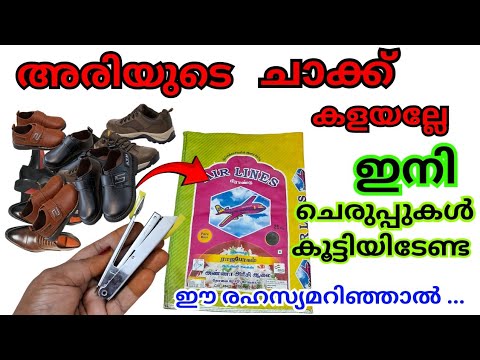 ഒരു അരിച്ചാക്കും ഒപ്പം ഒരു സ്റ്റാപ്ലറും സംഭവിക്കുന്നത് കാണാം