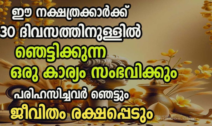 വെറും ഒരു മാസത്തിനുള്ളിൽ ഞെട്ടിക്കുന്നത് പലതും സംഭവിക്കും.