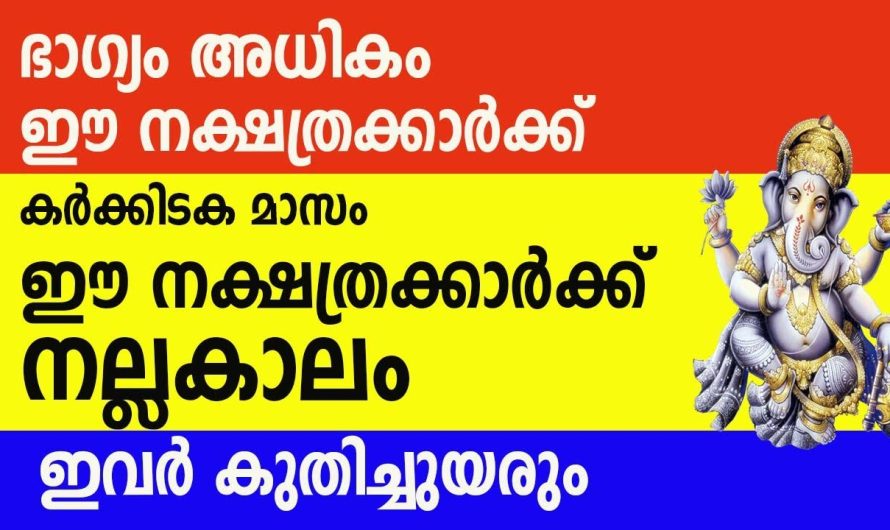 നല്ല കാലം വരാൻ പോകുന്നു നിങ്ങൾക്കും നല്ല കാലം വരാൻ പോകുന്നു