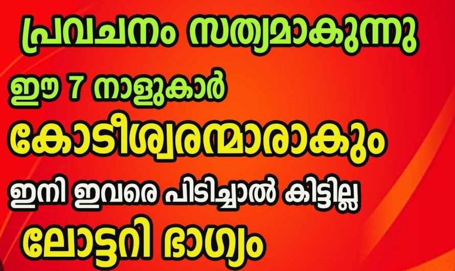 ഇനി സൗഭാഗ്യം നിങ്ങളുടെ വിരൽത്തുമ്പിൽ ഉണ്ട്.