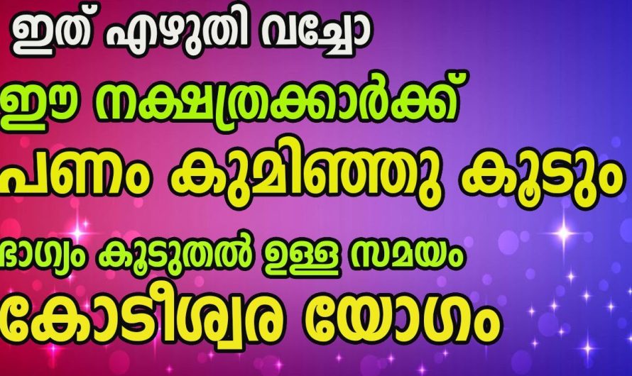 ഇനി തിരിഞ്ഞുനോക്കേണ്ടി വരില്ല മുന്നോട്ട് ഉയർച്ചകൾ മാത്രം.