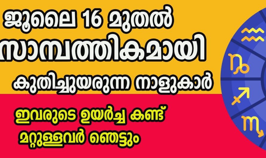 നല്ല മാറ്റങ്ങൾക്കുള്ള നല്ല സമയം വന്നത് നിങ്ങൾ അറിഞ്ഞില്ലേ.