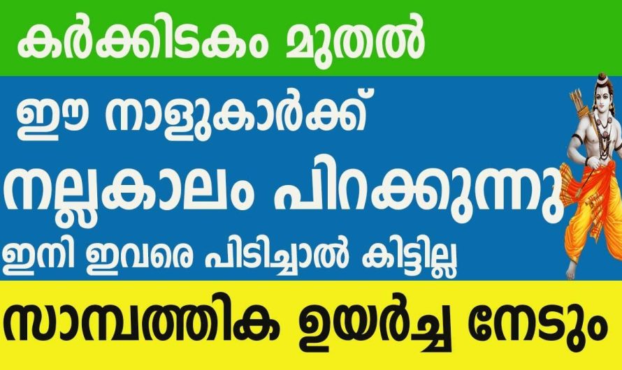 ഇത്രയും വലിയ ഭാഗ്യം നിങ്ങളും പ്രതീക്ഷിച്ചിട്ടുണ്ടോ