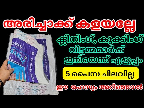 ഇനി പാചകത്തിനോടൊപ്പം ക്ലീനിങ്ങും എളുപ്പമാക്കാം