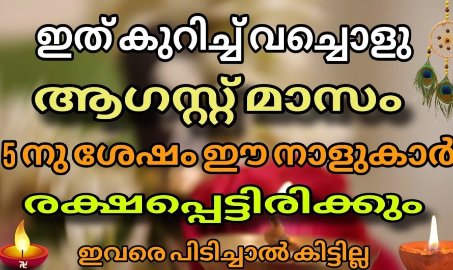 ഇത് എഴുതി വെച്ചോ നടന്നിരിക്കും ഉറപ്പാണ്