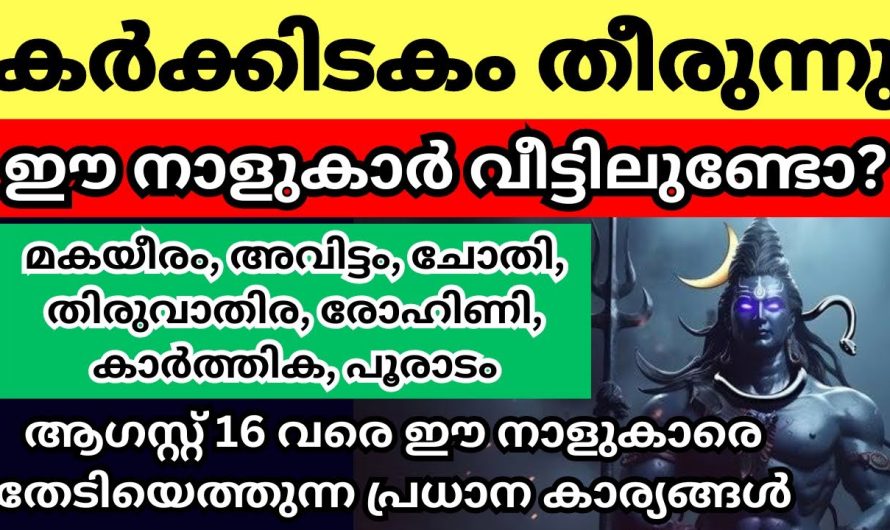 തീരാറായി എന്ന് കരുതേണ്ട, ശ്രദ്ധിച്ചില്ലെങ്കിൽ പണി കിട്ടും.