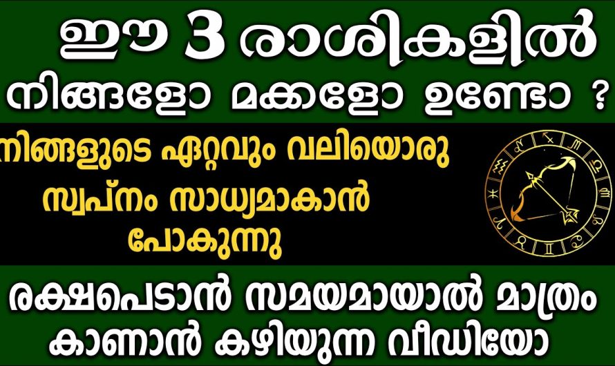 ഇതറിഞ്ഞാൽ ഇനി നിങ്ങളുടെ സാമ്പത്തിക അടിത്തറ ഉറച്ചിരിക്കും